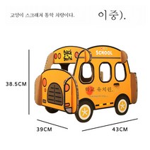 동물버스 2층 위아래 깔개 라지 캣그랩 고양이집 펫용품, 더블 데크 학교 버스