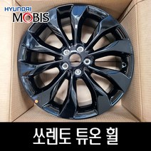 쏘렌토 튜온휠 C5529AP000