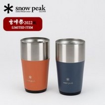 스노우피크 서모 텀블러 듀오 세트 FES-470, 단일 옵션
