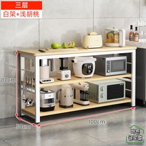 와이드 아일랜드 수납장 렌지대 이동식 홈바테이블 주방 밥솥 조리대 선반 화이트, 100X30X80