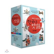 공부가 쉬워지는 한국사 첫걸음 세트, 좋은책어린이