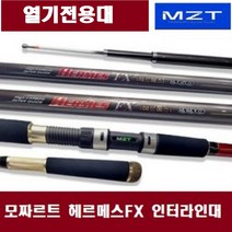 (와글와글피싱) 모짜르트 헤르메스FX360 열기전용대/ 인터라인대/ 선상낚시대/ 바다낚시/ 카드낚시