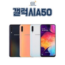 삼성 갤럭시A50 공기계 /깨끗한 중고폰/ 모든 통신사 호환용/ SM-A505, 사용감 많은 B급, 빠른출고(색상랜덤)