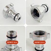 세탁기 커플링 수도 꼭지 부품 연결 아답터 너트 부속 수전 어댑터 변환 니플 교체 배관