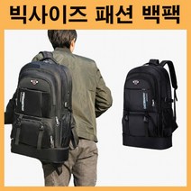 캠퍼스가방 패션가방 대용량가방 캐주얼가방 등산가방 캠핑가방 낚시가방 여행각방 빅사이즈가방 데일리가방캠퍼스백팩 패션백팩 대용량백팩 캐주얼백팩 등산가방 캠핑가방 낚시가방 여행가방 빅사이즈가방