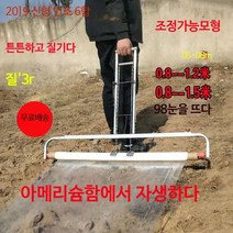 비닐피복기 농기구 라미네이팅기 텃밭 덮기 농업 농기구, 단일사이즈, 0.8m--조정가능한 2m