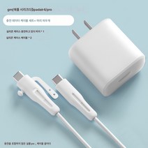 레이저는 케이블 커버에 적용. 귀여운 PD20w 충전기 보호 헤드 태블릿 충전 헤드 충전 케이블 부러짐 방지, 아이폰18W/20W충전헤드커버투명+아이패드에어4/프로케, 하나