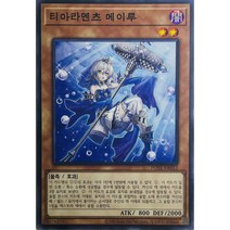 유희왕카드 티아라멘츠 메이루 normal (POTE-KR012)