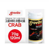 [더착한] 그로비타 크랩사료 70g 120ml / 가재사료