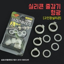 현우레포츠 실리콘줄감기형광(축광) 2개입, 3번(2.2~2.7칸)