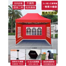 겨울 투명 텐트 이동식 창고 야외 보온 근로자 휴게실, 특두꺼운육릉2x3+3면창레드