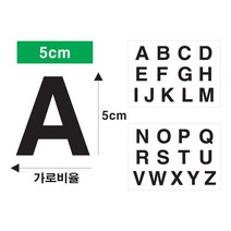 단비데코 알파벳 영어스티커 5cm 소문자 대문자 영문 다용도 시트지, 높이5cm 대문자-N, 블랙