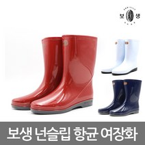 보생 논슬립 여자 장화, 백색, 240