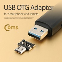 [RA†]Coms USB OTG 어댑터 2ea (1세트). Micro 5Pin. 마이크로 5핀 변환 젠더 USBOTG USB연결 1세트 PC케이블 OTGUSB 악세서리 USB단자 액세서리 2EA 데이터 OTG어답▨_ea, ε본상품ε