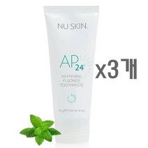 뉴스킨 플로라이드 치약 3개 아이부터어른까지 충치예방 바닐라민트향 최신품발송