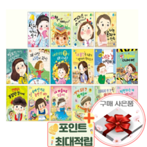 나도 이제 초등학생 시리즈 16권 낱권선택구매+랜덤선물 / 교과연계 1-2학년, 숙제 안하고 놀면 안돼