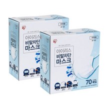 코스트코 아이리스 비말마스크 70매 x 2 대형, 아이리스 비말마스크 70매x2대형