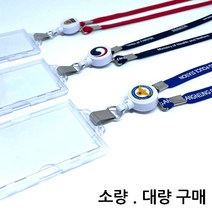 사원증목걸이 사원증 신분증 명찰 릴홀더목걸이 출입증 학생증 목걸이줄 제작 줄인쇄 인쇄 대량, 연보라