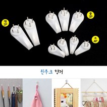 미니 액자 못 석고 보드 벽 걸이 아이디어 핀 후크 가방 홀더 우산 소품 고리, 사이즈, 소(4P), 1개