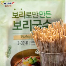 NO밀가루 국산 늘보리 100% [ 보리국수 500g(건면) ] 순수 곡물면 비빔 잔치, 단품