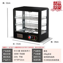 휴게소 음식 보온 쇼케이스 미니 온장고 업소용 편의점 소형 온열 카페 유리 진열장 투명, AR