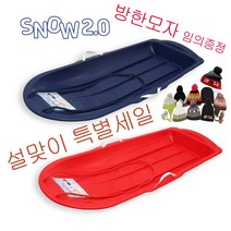 스노우 2.0 눈썰매 2인용 눈썰매, 레드_96106