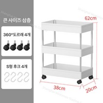 Vkkn 이동식수납장 이동식선반 틈새수납장 이동선반 수납장 틈새선반수납장 이동식트롤리 선반, 38*20*62(3단)