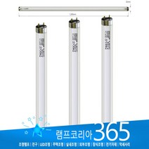 SANKYO F40T10BL UV-A 40W 감광 현상용 자외선램프 낱개포장판매