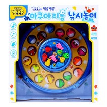 빙글빙글 낚시놀이 4세 협응력발달 캠핑놀거리 어린이낚시