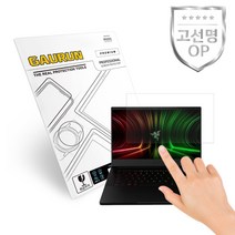 레이저 블레이드 14 R9 Zen3 R3080 QHD 올레포빅 액정보호필름 P0000GRW
