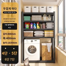 노감성 세탁실 선반 발코니 상부 수납 높이조절 앵글 창고 거치대 3단 스틸 길이 70 너비 40 높이 80cm QN7YP, 4 층, F.길이 80cm 너비 40cm 높이 183cm 바퀴