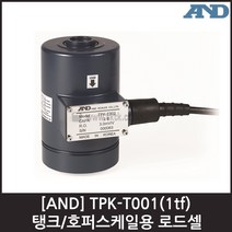 [AND] TPK-T001(1tf) 탱크/호퍼스케일 로드셀