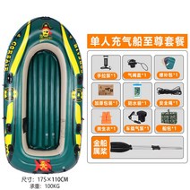 민물 바다 고무보트 팽창카누 낚시 피싱 개인요트