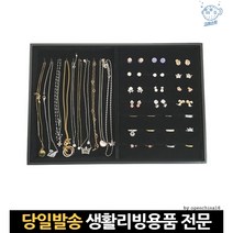 판매대 플리마켓 진열트레이 거치대 걸이 악세사리진열대매장용 악세서리디스플레이, 고래마트, 02시계팔찌 정리대(핑크)