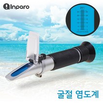 굴절 염도 측정기 RZ-112 나트륨 염분계 _ 486489EA, pangstory 본상품선택