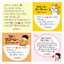 1000매 상호입력무료 배달 감성 손편지 손글씨 스티커 600A모음 캐릭터 리뷰 땡큐 서비스 감사 배민, 손편지스티커A35