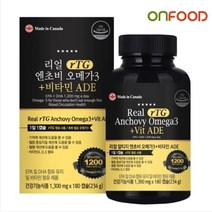 리얼 알티지 엔초비 오메가3 비타민ADE 180캡슐x2개