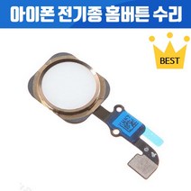아이폰자가수리 아이폰 전기종 홈버튼 수리 아이폰5 아이폰5S 아이폰SE 아이폰6 아이폰6+ 아이폰7 아이폰7+ 아이폰8 아이폰8+아이폰SE2, 1개, 아이폰8+ 실버