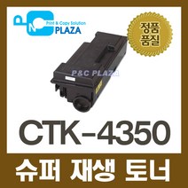 CTK-4350 재생토너 CHP-5350D FS-2025D 호환, 1