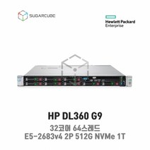 HP DL360 G9 32코어 64스레드 512G SSD NVMe 1T 중고서버 디비 가상서버