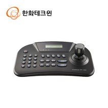 한화테크윈 SPC-1010 PTZ CCTV 카메라 컨트롤러 조이스틱