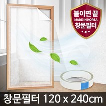 P1B 창문필터1.2M 미세먼지 방충망 차단 자연환기창 셀프 _ 미세먼지창문필터 미세방충망 창문미세먼지필터 미세먼지방충망 미세먼지차단방충망 가격 교체 방충망필터 미세먼지차단 미세먼 5522994EA, 본상품선택