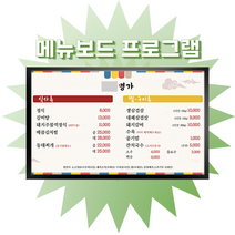 뉴스보도 참가기념품 레이월드 메뉴보드