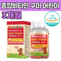 8종 종합 조합 비타민 비오틴 어린이 아이 씹어먹는 영양제 밥투정 편식 밥 잘 안 먹는 아기 어린이 키즈 성장기 초등학생 간식 4 5 6 7 세 살 건강 기능 식품 식약처인증 제품 추천