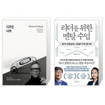 유니오니아시아 디자인 너머 + 리더를 위한 멘탈 수업, [단일상품]