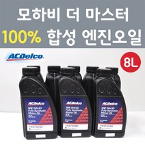 에이씨델코 기아 모하비 더 마스터 3.0 VGT 디젤 100프로 합성 엔진오일 SAE 5W30 P19374290 8L