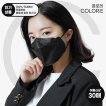 제이퓨어 콜로레 식약처 인증 공장 비말차단 여름 숨쉬기 편한 국산 새부리형 연예인 패션 3D 컬러 KC인증 마스크 (30매) / 블랙 네이비 버건디 베이지 그레이 그린, 제이퓨어 콜로레 컬러 마스크 (30매) (누드베이지)