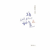 이노플리아 오후 세시의하늘