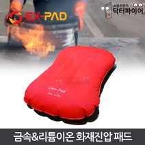 금속화재 리튬이온 화재진압 D급소화 EX-PAD 엑스패드 가정용, 가정용 CLEO-33