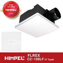 힘펠 플랙스 C2-100LFMD 전동댐퍼 일체형 욕실환기팬, 1개